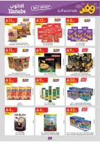 عروض الدانوب بفرع تبوك من ٥ حتى ١٨ ذو القعدة ١٤٤٧ هـ (٢٢ أبريل إلى ٥ مايو ٢٠٢٦) عروض وفر وليه تدفع أكثر - الدانوب - السعودية - 22 ابريل 2026 – 5 مايو 2026 - صفحة 6