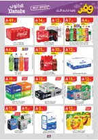 عروض الدانوب بفرع تبوك من ٥ حتى ١٨ ذو القعدة ١٤٤٧ هـ (٢٢ أبريل إلى ٥ مايو ٢٠٢٦) عروض وفر وليه تدفع أكثر - الدانوب - السعودية - 22 ابريل 2026 – 5 مايو 2026 - صفحة 52