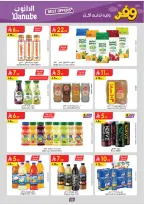 عروض الدانوب بفرع تبوك من ٥ حتى ١٨ ذو القعدة ١٤٤٧ هـ (٢٢ أبريل إلى ٥ مايو ٢٠٢٦) عروض وفر وليه تدفع أكثر - الدانوب - السعودية - 22 ابريل 2026 – 5 مايو 2026 - صفحة 54