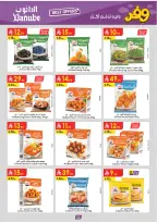 عروض الدانوب بفرع تبوك من ٥ حتى ١٨ ذو القعدة ١٤٤٧ هـ (٢٢ أبريل إلى ٥ مايو ٢٠٢٦) عروض وفر وليه تدفع أكثر - الدانوب - السعودية - 22 ابريل 2026 – 5 مايو 2026 - صفحة 56