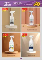 عروض الدانوب بفرع تبوك من ٥ حتى ١٨ ذو القعدة ١٤٤٧ هـ (٢٢ أبريل إلى ٥ مايو ٢٠٢٦) عروض وفر وليه تدفع أكثر - الدانوب - السعودية - 22 ابريل 2026 – 5 مايو 2026 - صفحة 69