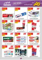 عروض الدانوب بفرع تبوك من ٥ حتى ١٨ ذو القعدة ١٤٤٧ هـ (٢٢ أبريل إلى ٥ مايو ٢٠٢٦) عروض وفر وليه تدفع أكثر - الدانوب - السعودية - 22 ابريل 2026 – 5 مايو 2026 - صفحة 73