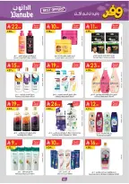 عروض الدانوب بفرع تبوك من ٥ حتى ١٨ ذو القعدة ١٤٤٧ هـ (٢٢ أبريل إلى ٥ مايو ٢٠٢٦) عروض وفر وليه تدفع أكثر - الدانوب - السعودية - 22 ابريل 2026 – 5 مايو 2026 - صفحة 87