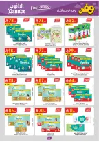 عروض الدانوب بفرع تبوك من ٥ حتى ١٨ ذو القعدة ١٤٤٧ هـ (٢٢ أبريل إلى ٥ مايو ٢٠٢٦) عروض وفر وليه تدفع أكثر - الدانوب - السعودية - 22 ابريل 2026 – 5 مايو 2026 - صفحة 96