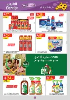 عروض الدانوب بفرع المنطقة الجنوبية من ٥ حتى ١٨ ذو القعدة ١٤٤٧ هـ (٢٢ أبريل إلى ٥ مايو ٢٠٢٦) عروض وفر وليه تدفع أكثر - الدانوب - السعودية - 22 ابريل 2026 – 5 مايو 2026 - صفحة 104