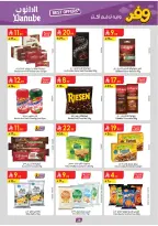 عروض الدانوب بفرع المنطقة الجنوبية من ٥ حتى ١٨ ذو القعدة ١٤٤٧ هـ (٢٢ أبريل إلى ٥ مايو ٢٠٢٦) عروض وفر وليه تدفع أكثر - الدانوب - السعودية - 22 ابريل 2026 – 5 مايو 2026 - صفحة 29