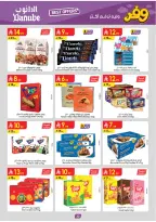 عروض الدانوب بفرع المنطقة الجنوبية من ٥ حتى ١٨ ذو القعدة ١٤٤٧ هـ (٢٢ أبريل إلى ٥ مايو ٢٠٢٦) عروض وفر وليه تدفع أكثر - الدانوب - السعودية - 22 ابريل 2026 – 5 مايو 2026 - صفحة 32