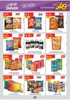 عروض الدانوب بفرع المنطقة الجنوبية من ٥ حتى ١٨ ذو القعدة ١٤٤٧ هـ (٢٢ أبريل إلى ٥ مايو ٢٠٢٦) عروض وفر وليه تدفع أكثر - الدانوب - السعودية - 22 ابريل 2026 – 5 مايو 2026 - صفحة 37