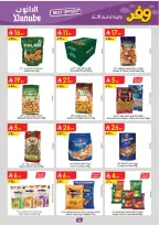 عروض الدانوب بفرع المنطقة الجنوبية من ٥ حتى ١٨ ذو القعدة ١٤٤٧ هـ (٢٢ أبريل إلى ٥ مايو ٢٠٢٦) عروض وفر وليه تدفع أكثر - الدانوب - السعودية - 22 ابريل 2026 – 5 مايو 2026 - صفحة 38