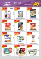 عروض الدانوب بفرع المنطقة الجنوبية من ٥ حتى ١٨ ذو القعدة ١٤٤٧ هـ (٢٢ أبريل إلى ٥ مايو ٢٠٢٦) عروض وفر وليه تدفع أكثر - الدانوب - السعودية - 22 ابريل 2026 – 5 مايو 2026 - صفحة 44