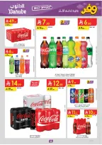 عروض الدانوب بفرع المنطقة الجنوبية من ٥ حتى ١٨ ذو القعدة ١٤٤٧ هـ (٢٢ أبريل إلى ٥ مايو ٢٠٢٦) عروض وفر وليه تدفع أكثر - الدانوب - السعودية - 22 ابريل 2026 – 5 مايو 2026 - صفحة 52