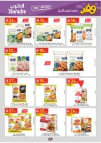 عروض الدانوب بفرع المنطقة الجنوبية من ٥ حتى ١٨ ذو القعدة ١٤٤٧ هـ (٢٢ أبريل إلى ٥ مايو ٢٠٢٦) عروض وفر وليه تدفع أكثر - الدانوب - السعودية - 22 ابريل 2026 – 5 مايو 2026 - صفحة 58