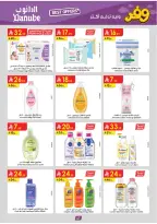 عروض الدانوب بفرع المنطقة الجنوبية من ٥ حتى ١٨ ذو القعدة ١٤٤٧ هـ (٢٢ أبريل إلى ٥ مايو ٢٠٢٦) عروض وفر وليه تدفع أكثر - الدانوب - السعودية - 22 ابريل 2026 – 5 مايو 2026 - صفحة 71