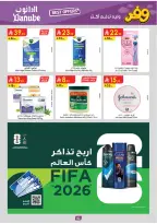 عروض الدانوب بفرع المنطقة الجنوبية من ٥ حتى ١٨ ذو القعدة ١٤٤٧ هـ (٢٢ أبريل إلى ٥ مايو ٢٠٢٦) عروض وفر وليه تدفع أكثر - الدانوب - السعودية - 22 ابريل 2026 – 5 مايو 2026 - صفحة 86