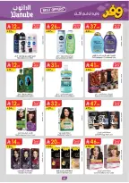 عروض الدانوب بفرع المنطقة الجنوبية من ٥ حتى ١٨ ذو القعدة ١٤٤٧ هـ (٢٢ أبريل إلى ٥ مايو ٢٠٢٦) عروض وفر وليه تدفع أكثر - الدانوب - السعودية - 22 ابريل 2026 – 5 مايو 2026 - صفحة 89