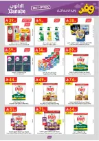 عروض الدانوب بفرع المنطقة الشرقية من ٥ حتى ١٨ ذو القعدة ١٤٤٧ هـ (٢٢ أبريل إلى ٥ مايو ٢٠٢٦) عروض وفر وليه تدفع أكثر - الدانوب - السعودية - 22 ابريل 2026 – 5 مايو 2026 - صفحة 106