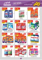 عروض الدانوب بفرع المنطقة الشرقية من ٥ حتى ١٨ ذو القعدة ١٤٤٧ هـ (٢٢ أبريل إلى ٥ مايو ٢٠٢٦) عروض وفر وليه تدفع أكثر - الدانوب - السعودية - 22 ابريل 2026 – 5 مايو 2026 - صفحة 110