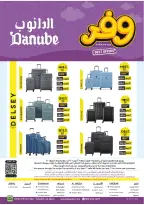 عروض الدانوب بفرع المنطقة الشرقية من ٥ حتى ١٨ ذو القعدة ١٤٤٧ هـ (٢٢ أبريل إلى ٥ مايو ٢٠٢٦) عروض وفر وليه تدفع أكثر - الدانوب - السعودية - 22 ابريل 2026 – 5 مايو 2026 - صفحة 113