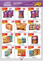 عروض الدانوب بفرع المنطقة الشرقية من ٥ حتى ١٨ ذو القعدة ١٤٤٧ هـ (٢٢ أبريل إلى ٥ مايو ٢٠٢٦) عروض وفر وليه تدفع أكثر - الدانوب - السعودية - 22 ابريل 2026 – 5 مايو 2026 - صفحة 35