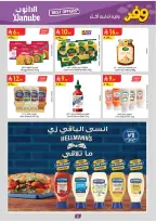 عروض الدانوب بفرع المنطقة الشرقية من ٥ حتى ١٨ ذو القعدة ١٤٤٧ هـ (٢٢ أبريل إلى ٥ مايو ٢٠٢٦) عروض وفر وليه تدفع أكثر - الدانوب - السعودية - 22 ابريل 2026 – 5 مايو 2026 - صفحة 5