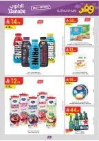 عروض الدانوب بفرع المنطقة الشرقية من ٥ حتى ١٨ ذو القعدة ١٤٤٧ هـ (٢٢ أبريل إلى ٥ مايو ٢٠٢٦) عروض وفر وليه تدفع أكثر - الدانوب - السعودية - 22 ابريل 2026 – 5 مايو 2026 - صفحة 49