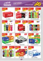 عروض الدانوب بفرع المنطقة الشرقية من ٥ حتى ١٨ ذو القعدة ١٤٤٧ هـ (٢٢ أبريل إلى ٥ مايو ٢٠٢٦) عروض وفر وليه تدفع أكثر - الدانوب - السعودية - 22 ابريل 2026 – 5 مايو 2026 - صفحة 52