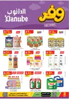 عروض الدانوب بفرع المنطقة الوسطى من ٥ حتى ١٨ ذو القعدة ١٤٤٧ هـ (٢٢ أبريل إلى ٥ مايو ٢٠٢٦) عروض وفر وليه تدفع أكثر - الدانوب - السعودية - 22 ابريل 2026 – 5 مايو 2026 - صفحة 1