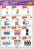 عروض الدانوب بفرع المنطقة الوسطى من ٥ حتى ١٨ ذو القعدة ١٤٤٧ هـ (٢٢ أبريل إلى ٥ مايو ٢٠٢٦) عروض وفر وليه تدفع أكثر - الدانوب - السعودية - 22 ابريل 2026 – 5 مايو 2026 - صفحة 103