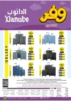عروض الدانوب بفرع المنطقة الوسطى من ٥ حتى ١٨ ذو القعدة ١٤٤٧ هـ (٢٢ أبريل إلى ٥ مايو ٢٠٢٦) عروض وفر وليه تدفع أكثر - الدانوب - السعودية - 22 ابريل 2026 – 5 مايو 2026 - صفحة 113