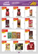 عروض الدانوب بفرع المنطقة الوسطى من ٥ حتى ١٨ ذو القعدة ١٤٤٧ هـ (٢٢ أبريل إلى ٥ مايو ٢٠٢٦) عروض وفر وليه تدفع أكثر - الدانوب - السعودية - 22 ابريل 2026 – 5 مايو 2026 - صفحة 22