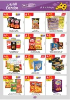 عروض الدانوب بفرع المنطقة الوسطى من ٥ حتى ١٨ ذو القعدة ١٤٤٧ هـ (٢٢ أبريل إلى ٥ مايو ٢٠٢٦) عروض وفر وليه تدفع أكثر - الدانوب - السعودية - 22 ابريل 2026 – 5 مايو 2026 - صفحة 36