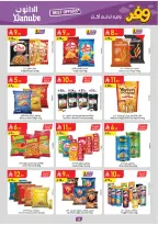 عروض الدانوب بفرع المنطقة الوسطى من ٥ حتى ١٨ ذو القعدة ١٤٤٧ هـ (٢٢ أبريل إلى ٥ مايو ٢٠٢٦) عروض وفر وليه تدفع أكثر - الدانوب - السعودية - 22 ابريل 2026 – 5 مايو 2026 - صفحة 37