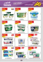 عروض الدانوب بفرع المنطقة الوسطى من ٥ حتى ١٨ ذو القعدة ١٤٤٧ هـ (٢٢ أبريل إلى ٥ مايو ٢٠٢٦) عروض وفر وليه تدفع أكثر - الدانوب - السعودية - 22 ابريل 2026 – 5 مايو 2026 - صفحة 43