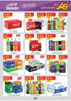 عروض الدانوب بفرع المنطقة الوسطى من ٥ حتى ١٨ ذو القعدة ١٤٤٧ هـ (٢٢ أبريل إلى ٥ مايو ٢٠٢٦) عروض وفر وليه تدفع أكثر - الدانوب - السعودية - 22 ابريل 2026 – 5 مايو 2026 - صفحة 52