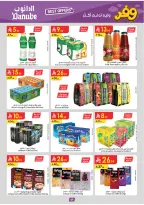 عروض الدانوب بفرع المنطقة الوسطى من ٥ حتى ١٨ ذو القعدة ١٤٤٧ هـ (٢٢ أبريل إلى ٥ مايو ٢٠٢٦) عروض وفر وليه تدفع أكثر - الدانوب - السعودية - 22 ابريل 2026 – 5 مايو 2026 - صفحة 53