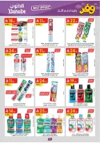 عروض الدانوب بفرع المنطقة الوسطى من ٥ حتى ١٨ ذو القعدة ١٤٤٧ هـ (٢٢ أبريل إلى ٥ مايو ٢٠٢٦) عروض وفر وليه تدفع أكثر - الدانوب - السعودية - 22 ابريل 2026 – 5 مايو 2026 - صفحة 75