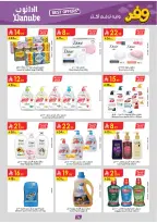 عروض الدانوب بفرع المنطقة الوسطى من ٥ حتى ١٨ ذو القعدة ١٤٤٧ هـ (٢٢ أبريل إلى ٥ مايو ٢٠٢٦) عروض وفر وليه تدفع أكثر - الدانوب - السعودية - 22 ابريل 2026 – 5 مايو 2026 - صفحة 80