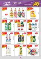 عروض الدانوب بفرع المنطقة الوسطى من ٥ حتى ١٨ ذو القعدة ١٤٤٧ هـ (٢٢ أبريل إلى ٥ مايو ٢٠٢٦) عروض وفر وليه تدفع أكثر - الدانوب - السعودية - 22 ابريل 2026 – 5 مايو 2026 - صفحة 100