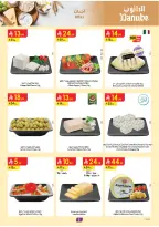 عروض الدانوب بفرع تبوك من ٥ حتى ١١ ذو القعدة ١٤٤٧ هـ (٢٢ إلى ٢٨ أبريل ٢٠٢٦) عروض وفر وليه تدفع أكثر - الدانوب - السعودية - 22 ابريل 2026 – 28 ابريل 2026 - صفحة 5