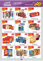 عروض الدانوب بفرع المنطقة الجنوبية من ٥ حتى ١١ ذو القعدة ١٤٤٧ هـ (٢٢ إلى ٢٨ أبريل ٢٠٢٦) عروض وفر وليه تدفع أكثر - الدانوب - السعودية - 22 ابريل 2026 – 28 ابريل 2026 - صفحة 17