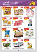 عروض الدانوب بفرع المنطقة الجنوبية من ٥ حتى ١١ ذو القعدة ١٤٤٧ هـ (٢٢ إلى ٢٨ أبريل ٢٠٢٦) عروض وفر وليه تدفع أكثر - الدانوب - السعودية - 22 ابريل 2026 – 28 ابريل 2026 - صفحة 20