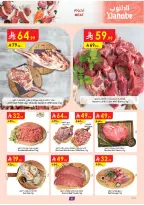 عروض الدانوب بفرع المنطقة الجنوبية من ٥ حتى ١١ ذو القعدة ١٤٤٧ هـ (٢٢ إلى ٢٨ أبريل ٢٠٢٦) عروض وفر وليه تدفع أكثر - الدانوب - السعودية - 22 ابريل 2026 – 28 ابريل 2026 - صفحة 6