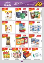 عروض الدانوب بفرع المنطقة الشرقية من ٥ حتى ١١ ذو القعدة ١٤٤٧ هـ (٢٢ إلى ٢٨ أبريل ٢٠٢٦) عروض وفر وليه تدفع أكثر - الدانوب - السعودية - 22 ابريل 2026 – 28 ابريل 2026 - صفحة 15