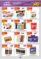 عروض الدانوب بفرع المنطقة الشرقية من ٥ حتى ١١ ذو القعدة ١٤٤٧ هـ (٢٢ إلى ٢٨ أبريل ٢٠٢٦) عروض وفر وليه تدفع أكثر - الدانوب - السعودية - 22 ابريل 2026 – 28 ابريل 2026 - صفحة 16