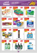 عروض الدانوب بفرع المنطقة الشرقية من ٥ حتى ١١ ذو القعدة ١٤٤٧ هـ (٢٢ إلى ٢٨ أبريل ٢٠٢٦) عروض وفر وليه تدفع أكثر - الدانوب - السعودية - 22 ابريل 2026 – 28 ابريل 2026 - صفحة 22