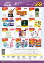 عروض الدانوب بفرع المنطقة الشرقية من ٥ حتى ١١ ذو القعدة ١٤٤٧ هـ (٢٢ إلى ٢٨ أبريل ٢٠٢٦) عروض وفر وليه تدفع أكثر - الدانوب - السعودية - 22 ابريل 2026 – 28 ابريل 2026 - صفحة 27