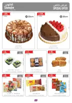 عروض الدانوب بفرع المنطقة الشرقية من ٥ حتى ١١ ذو القعدة ١٤٤٧ هـ (٢٢ إلى ٢٨ أبريل ٢٠٢٦) عروض وفر وليه تدفع أكثر - الدانوب - السعودية - 22 ابريل 2026 – 28 ابريل 2026 - صفحة 9