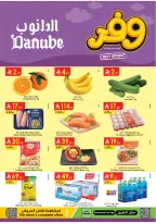 عروض الدانوب بفرع المنطقة الوسطى من ٥ حتى ١١ ذو القعدة ١٤٤٧ هـ (٢٢ إلى ٢٨ أبريل ٢٠٢٦) عروض وفر وليه تدفع أكثر - الدانوب - السعودية - 22 ابريل 2026 – 28 ابريل 2026 - صفحة 1