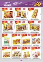 عروض الدانوب بفرع المنطقة الوسطى من ٥ حتى ١١ ذو القعدة ١٤٤٧ هـ (٢٢ إلى ٢٨ أبريل ٢٠٢٦) عروض وفر وليه تدفع أكثر - الدانوب - السعودية - 22 ابريل 2026 – 28 ابريل 2026 - صفحة 19