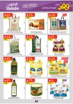 عروض الدانوب بفرع المنطقة الغربية من ٥ حتى ١١ ذو القعدة ١٤٤٧ هـ (٢٢ إلى ٢٨ أبريل ٢٠٢٦) عروض وفر وليه تدفع أكثر - الدانوب - السعودية - 22 ابريل 2026 – 28 ابريل 2026 - صفحة 12